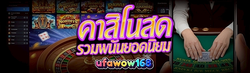 คาสิโนสด