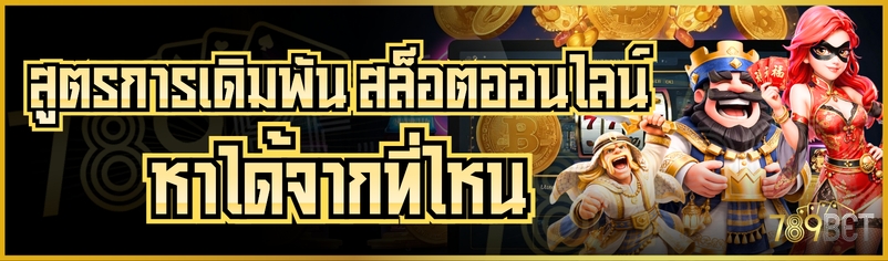สล็อตออนไลน์