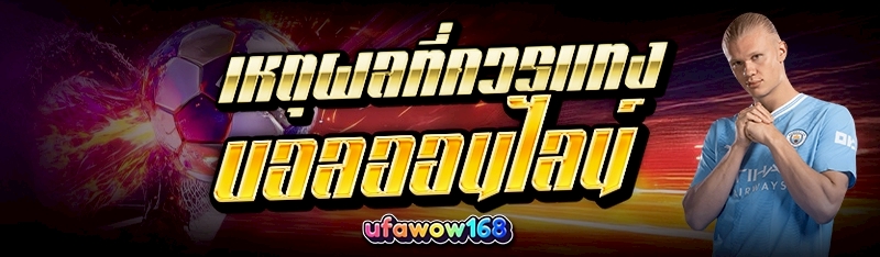 บอลออนไลน์