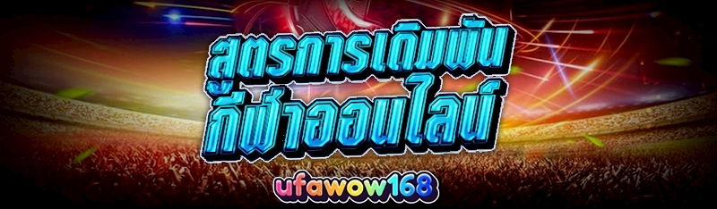 กีฬาออนไลน์