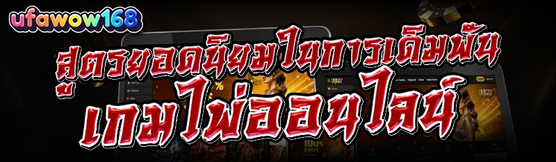 เกมไพ่ออนไลน์